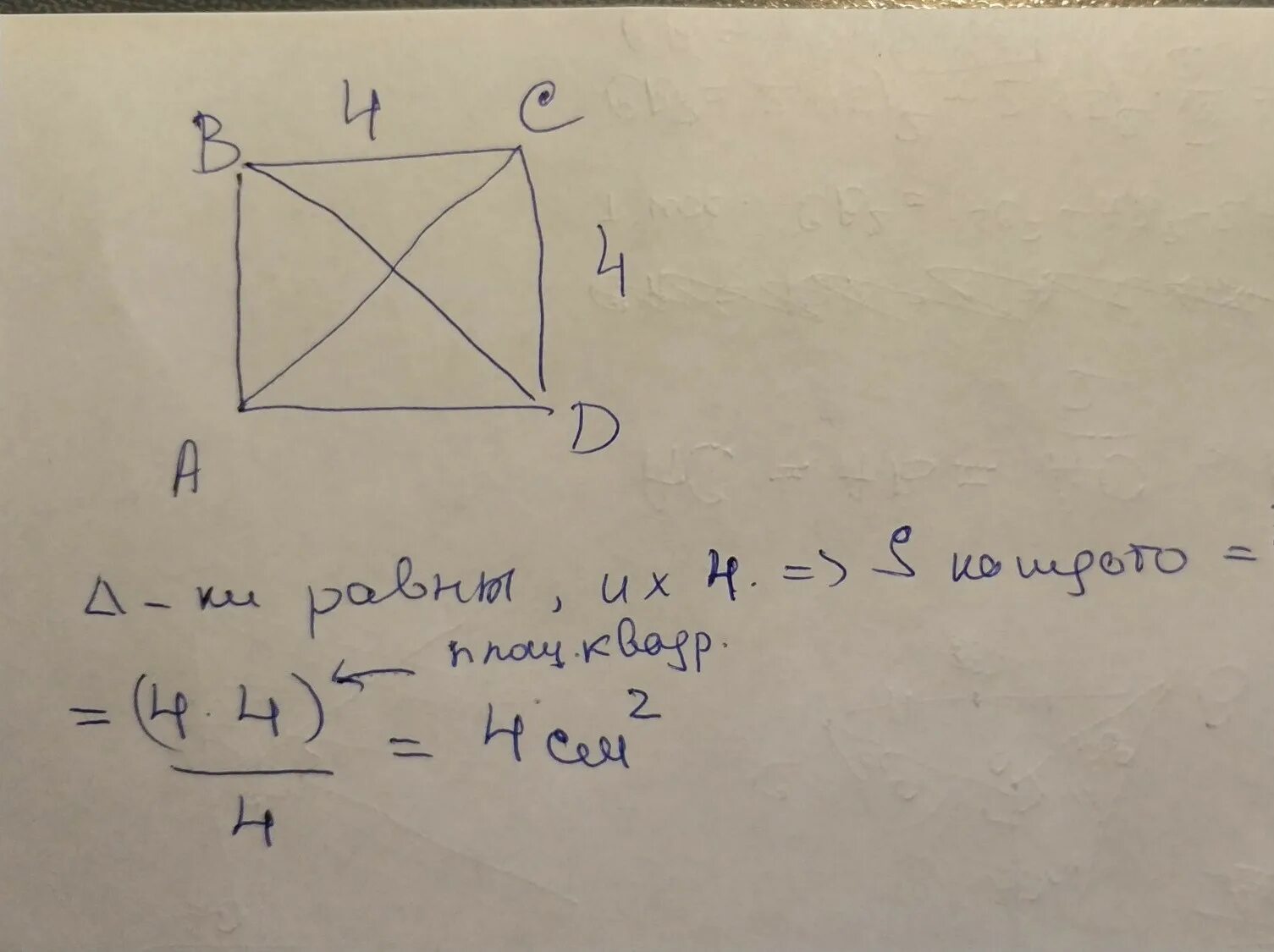 Квадрат abcd разбит на 1. Квадрат abcd разбит на 1