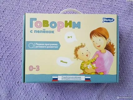 Устройство умница