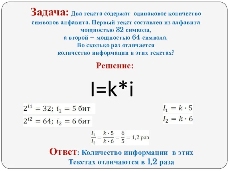 Второй том текст. Два текста содержат одинаковое. два текста содержат одинаковое количество символов. два текста содержат одинаковое количество символов первый текст. два текста содержат одинаковое количество символов первый текст 16.