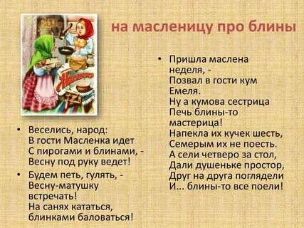 Согласно русской поговорке блины кому приходятся родственниками