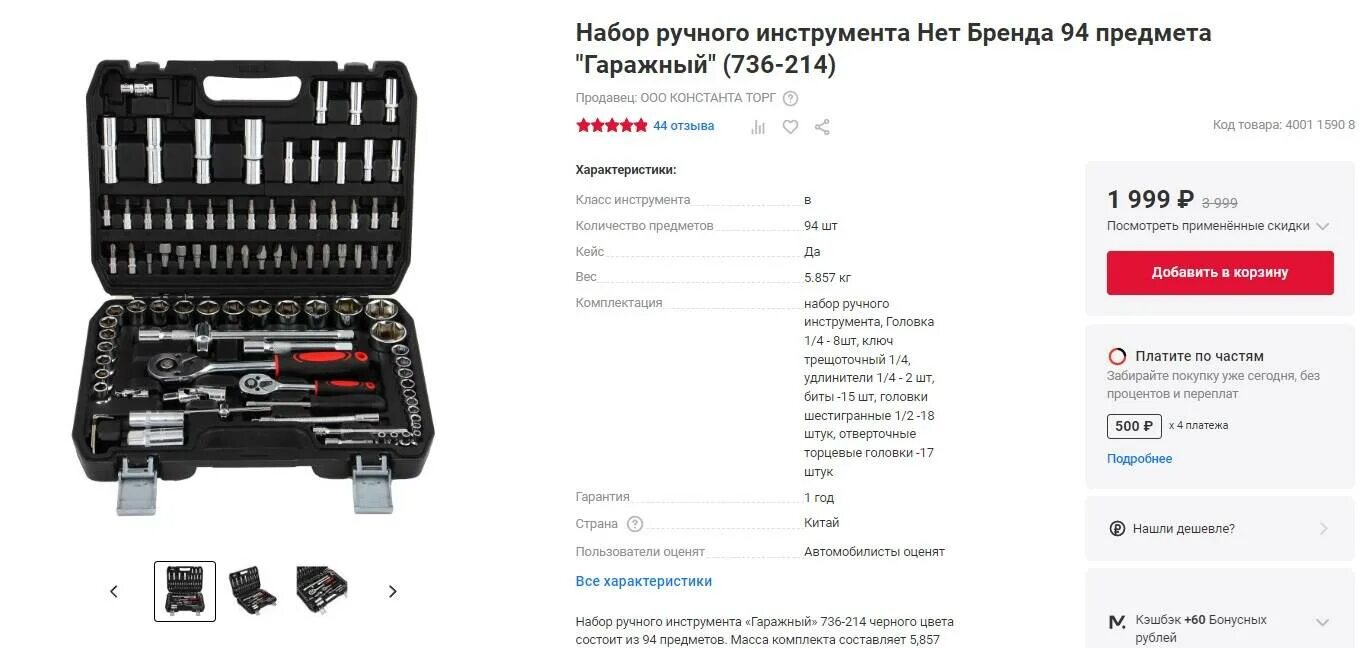 Кс 048-3. В комплекте не поставляется. Ремкомплект защиты картера. В комплекте не поставляется. R4010j7100.