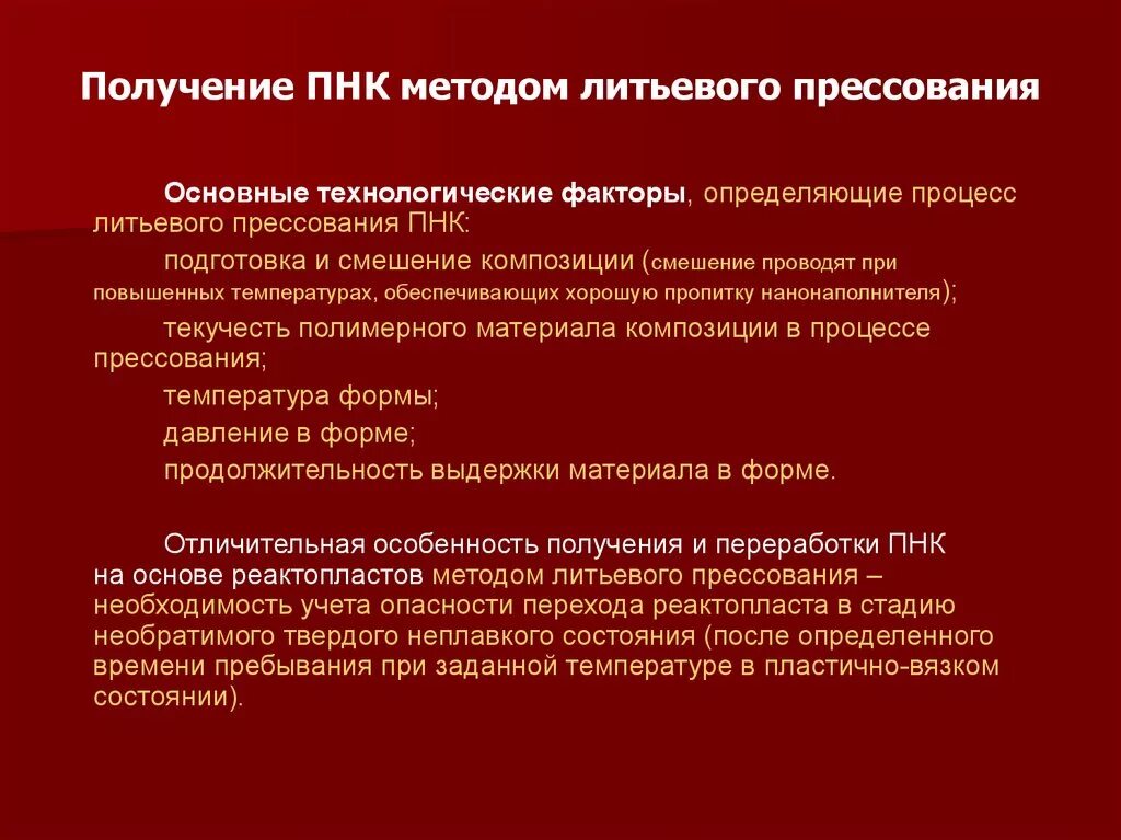 Процесс первоначального накопления. Способы ПНК. Методы ПНК. Способ создания ПНК. Способы накопления первоначального капитала.