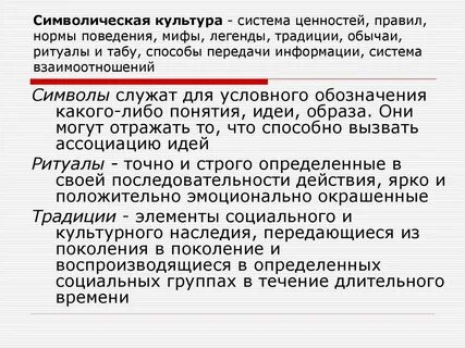Символическая система