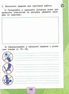 Высылаем выполненное задание