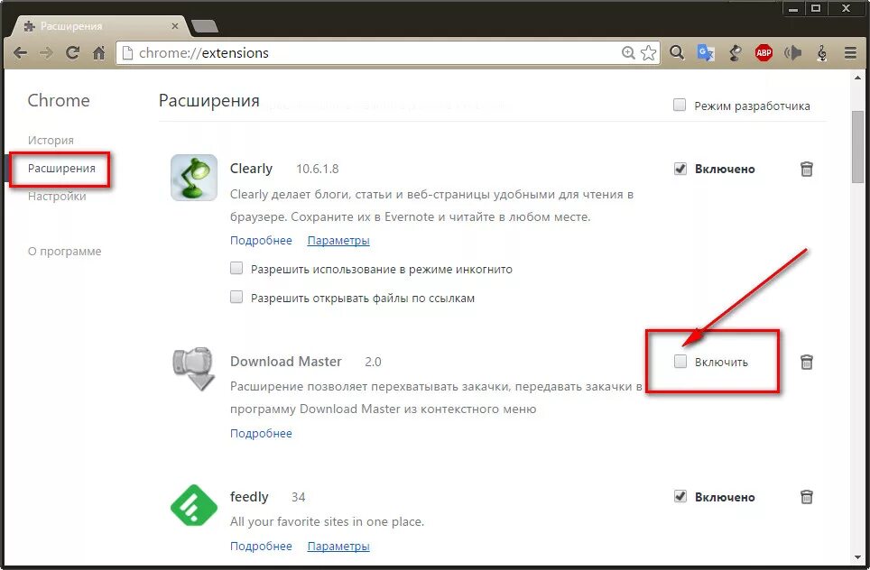 Расширений браузера google chrome