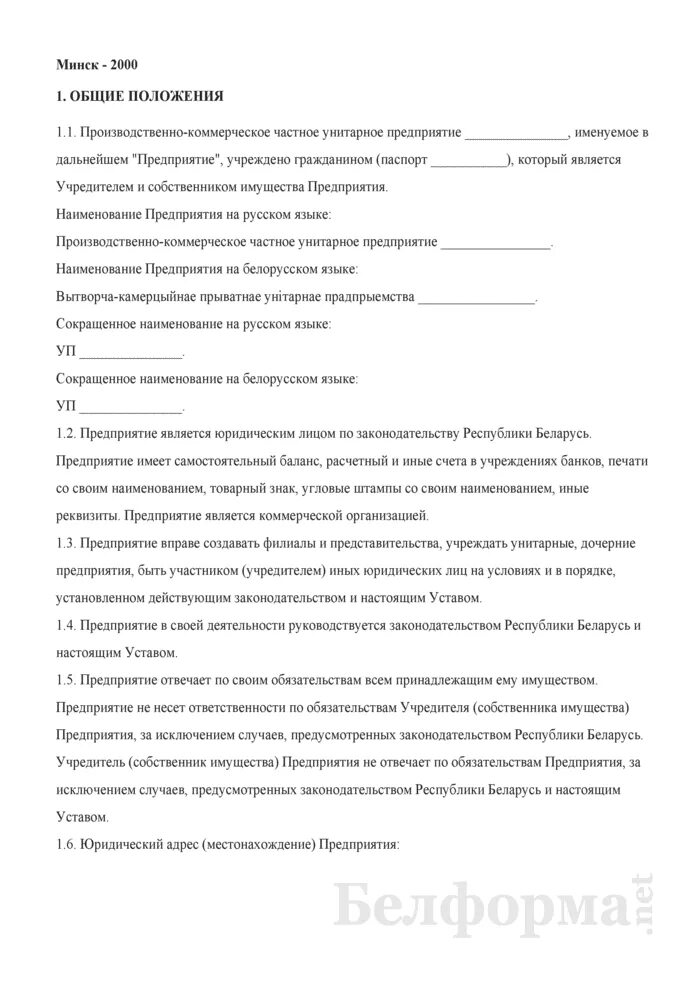Чуп в рб