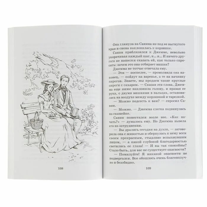 Тургенев капля. Тургенев и. "Вешние воды". Вешние воды книга.