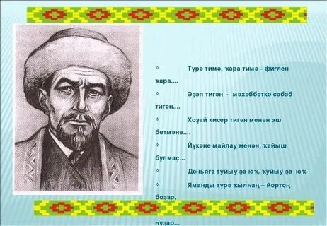 Акмулла башкиры всем нам нужно просвещение