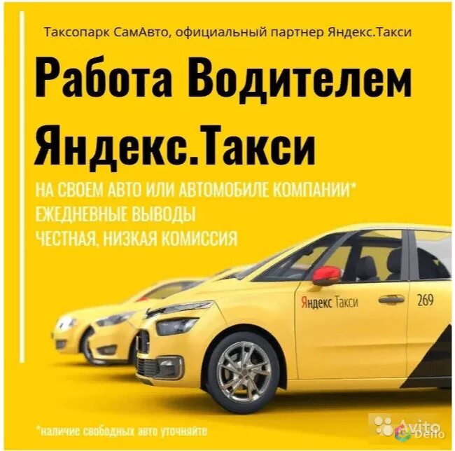 Водитель такси на авто компании вакансии. Сити мобил. Водитель такси на автомобиль компании. Номер такси. Такси.