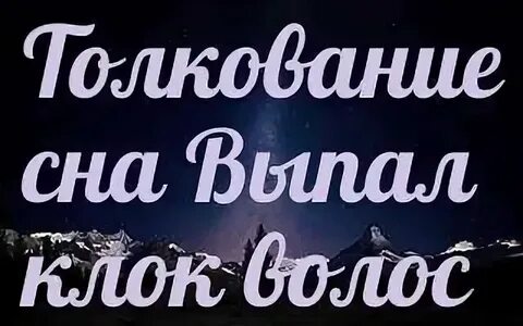 Что делать если выпал клок