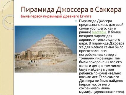 Что такое пирамида в египте 5 класс