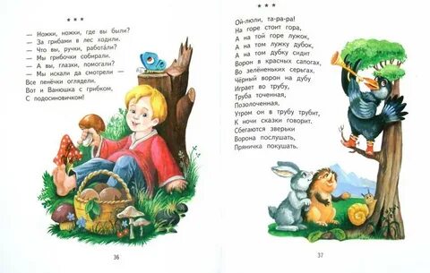 Песенка где же наши ручки