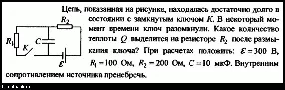 Наименьшее количество теплоты выделится на резисторе. Какое количество теплоты выделится на резисторе. Схема для измерения внутреннего сопротивления батарейки. Какое количество теплоты выделится на сопротивлении после замыкания. Кол во теплоты на резисторе.