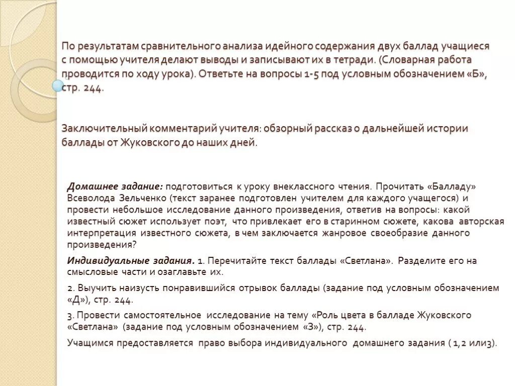 Прочитав балладу я пришел к выводу. Выразительное чтение песнь о вещем олеге. Сочинение на тему поэзия мастерства 7 класс. Сочинение на тему поэзия мастерства. Прочитав балладу я пришел к выводу.