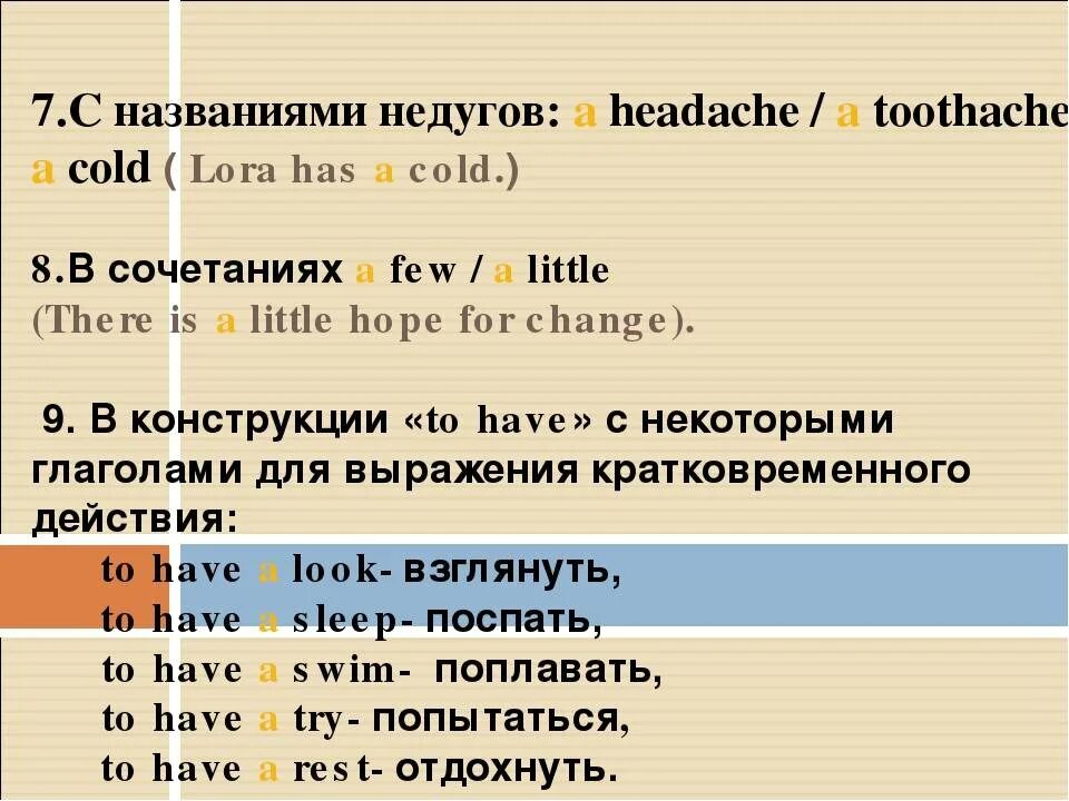 Словарь артиклей. Артикль употребляется в английском языке. Употребление артиклей в английском языке. Определённый артикль в английском. Неопределенный определенный и нулевой артикль в английском.