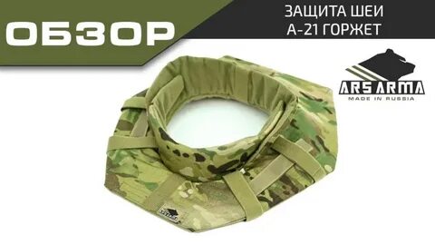 Защитная 21