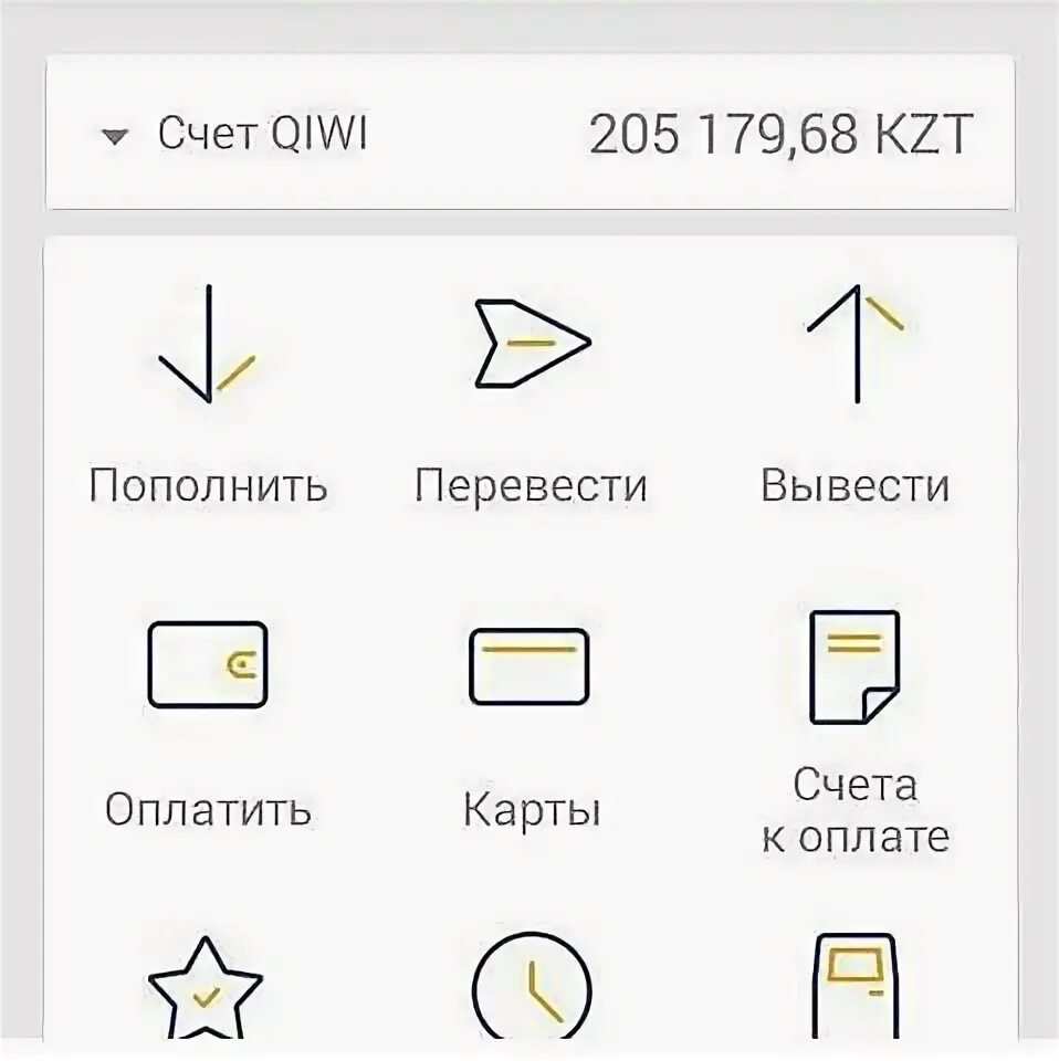 Почему киви в тенге. Скрин киви кошелька с деньгами. киви кошелек баланс. скрин баланса киви. скриншот киви кошелька с балансом.