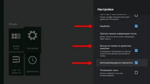 Настройки плеера