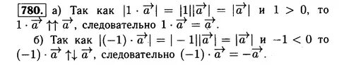 Алгебра 8 класс атанасян номер 8