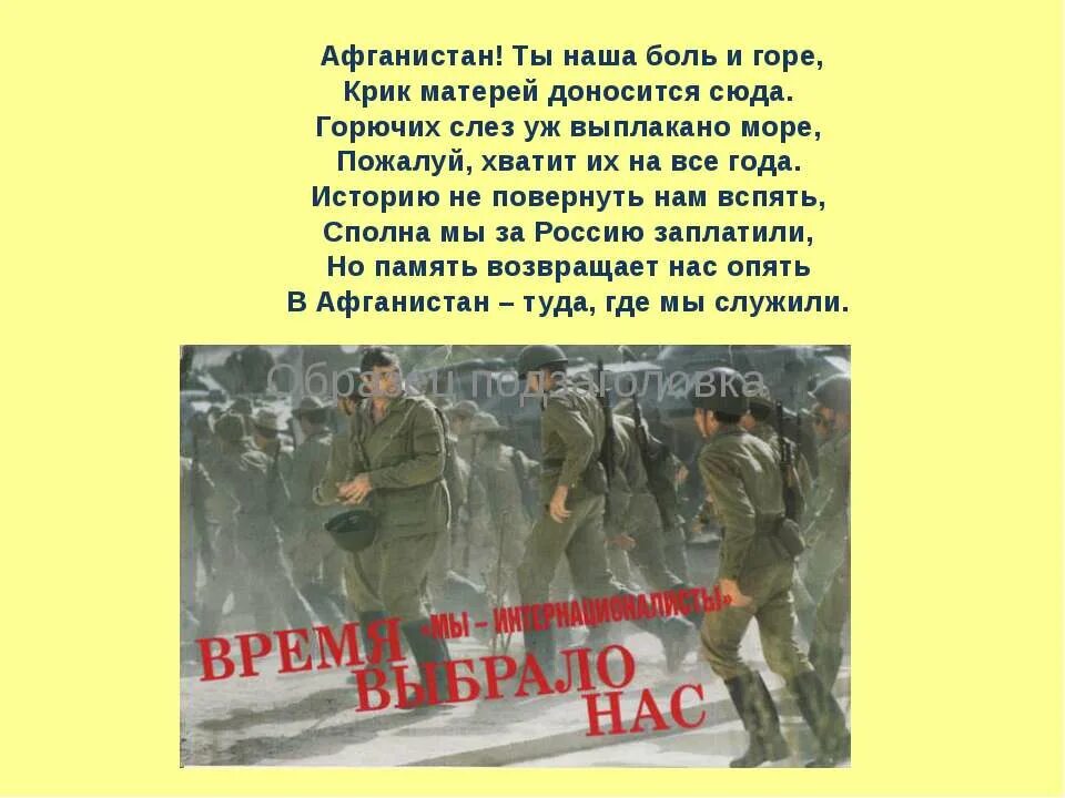 Стихи горячие точки. Стихотворение про чеченскую войну. Стихи горячие точки. Стихотворение про чеченскую войну. Стихи про чечню.