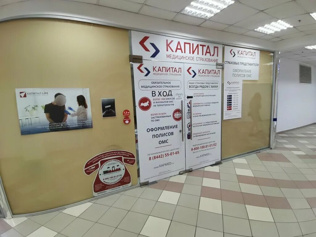 АКЦИЯ "МАРШРУТ ЗДОРОВЬЯ" С.ИЛЕК - Новости компании Капитал МС 30 марта 2019