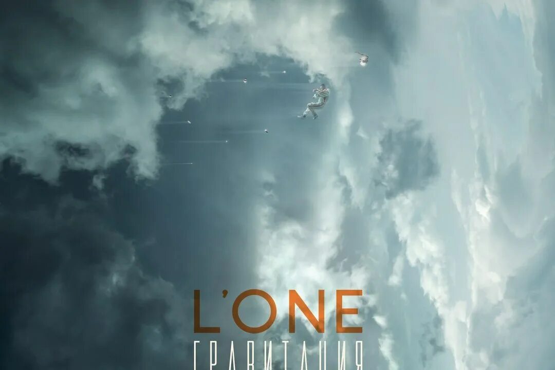 леван горозия и тимати. L one фото. L'one новый день. этим утром л оне. репер l van.