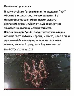 Проволока текст