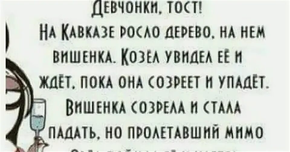 Тосты мужчине кавказские. Шуточные тосты для мужчин. Кавказский тост. Грузинские тосты на юбилей. Тосты грузинские прикольные.