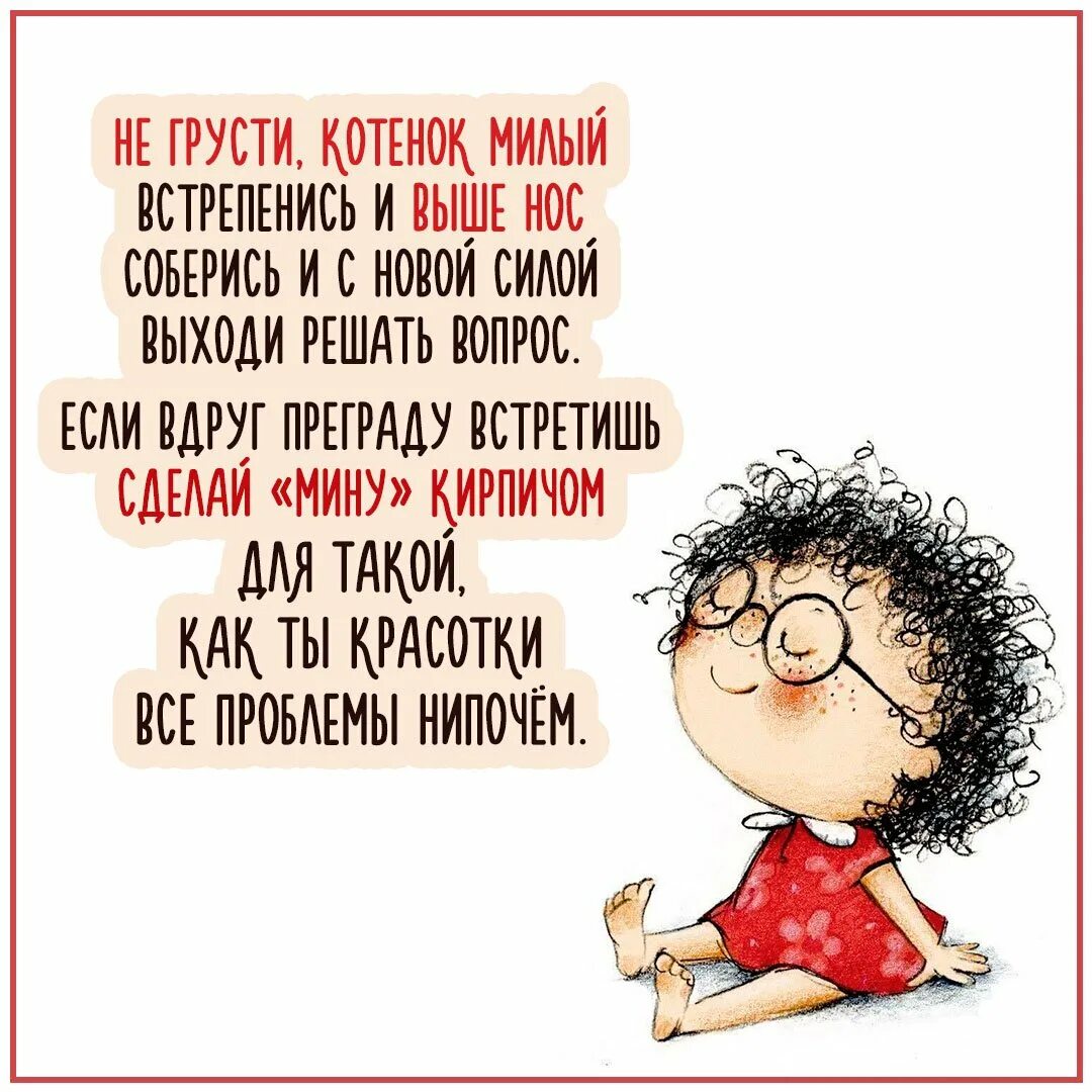 Слова подруге на расстоянии. Как дела картинки прикольные. Открытка как дела прикольная.