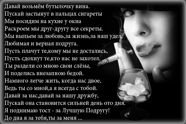 Текст лучшей подруге до слез. Стих подруге до слёз. Лучшие подруги стихи. Стихи для подруги. Стих про подругу до слез.