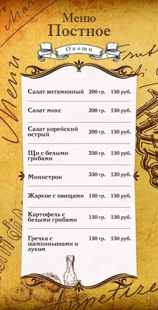 Старая крепость кронштадт меню. Кафе крепость меню. меню ресторана крепость волгодонск. замок волгодонск меню. старая крепость псков кафе меню.