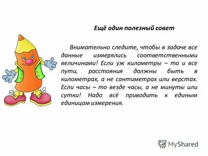 Задача все таки