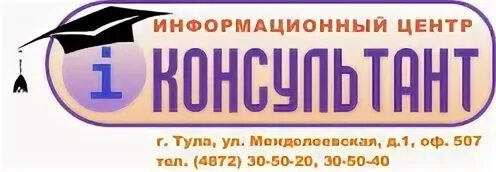 Группа компаний выбор. Ручка консультант плюс. Медцентр консультант тула логотип. Консультант плюс тула медицинский центр. Итс консультант.
