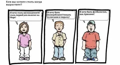 1 когда ты станешь большим