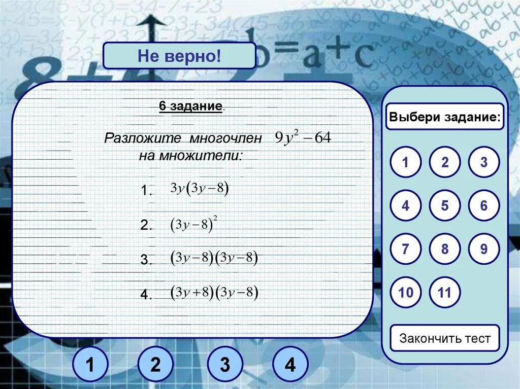 Выполните умножение многочленов x 5 x 5