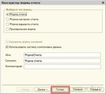 Передать параметры в форму 1с 8.3