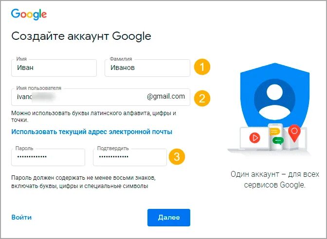 Аккаунт гугл без телефона 2024. Google аккаунт. Новый аккаунт гугл. Как создать аккаунт гугл. Создайте аккаунт Google.