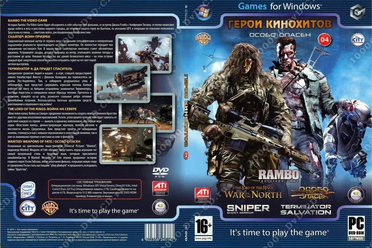 игра (dvd). игры диск герои. игры диск герои. антология герои комиксов. антология мультфильмов.