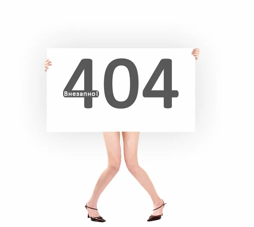 404 ошибка игра. Ошибка 404. изображение для страницы 404. смешные страницы 404. страница ошибки 404.