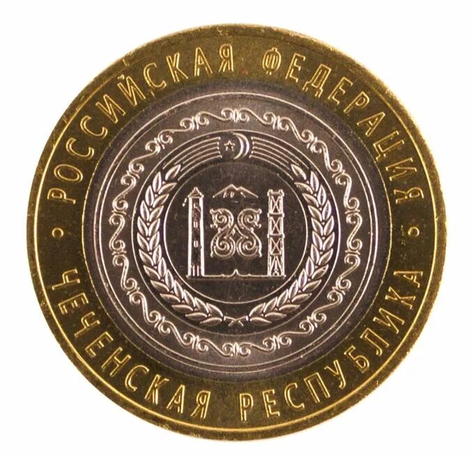 Биметалл чеченская республика. 10 ен монета 2007. 10 рублей 2009 республика коми. Юбилейные монеты 10 рублей республика. 10 рублей муром.