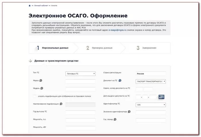 Осаго изменить данные. Полис осаго. Осаго изменить данные. Осаго изменить данные. Внести изменения в полис осаго альфастрахования.