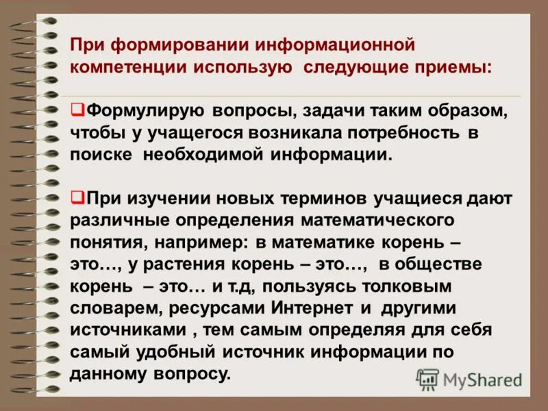 Информационное положение это. История становления информационного общества. Система теоретических положений. Как появились информационные технологии. Проблемы современного информационного общества.