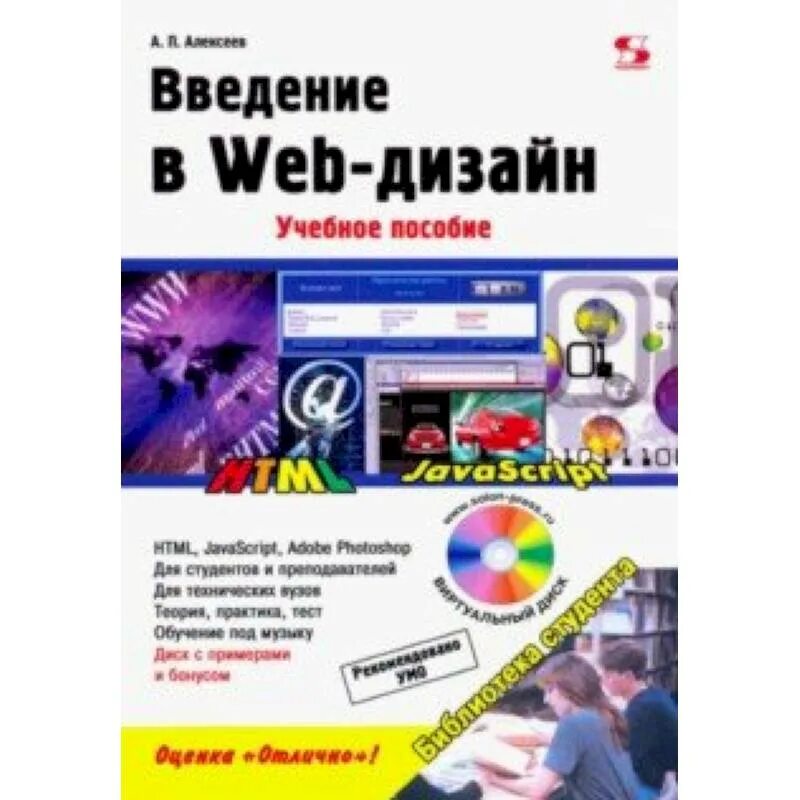 Введение в электронном пособии. Дизайн учебного пособия. введение в web. введение в веб дизайн. дизайн методического пособия.