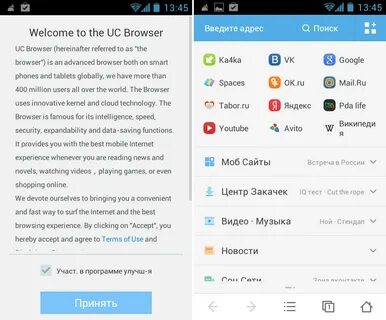 Приложение uc browser