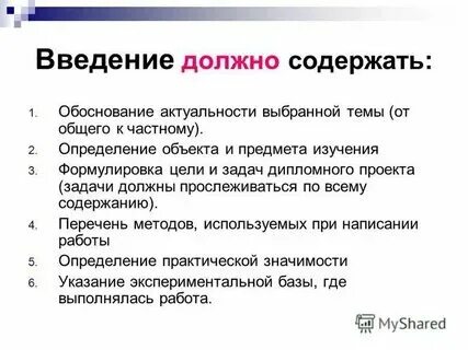 Организация рабочего места безопасность труда