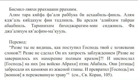 Казахская молитва