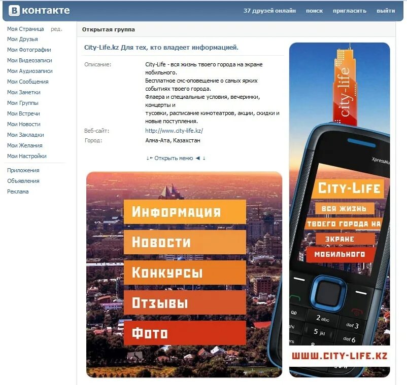 Как сделать открытое меню. Как сделать открытое меню