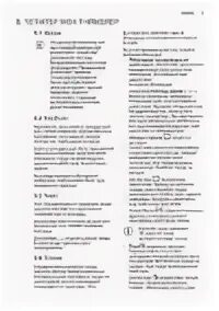 272 инструкция
