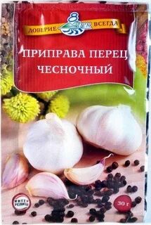 Перец молотый с чесноком