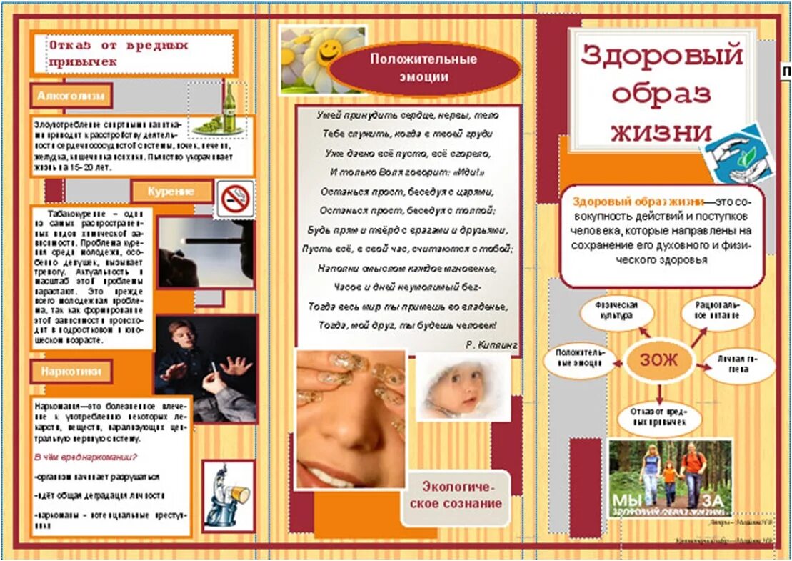 Буклет. Темы листовок. Темы листовок. Черно белые листовки. Буклет нет наркотикам.